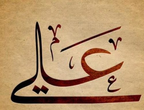Ketika Sayyidina Ali bin Abi Thalib Tidak Shalat Malam, Begini Respons Nabi Muhammad